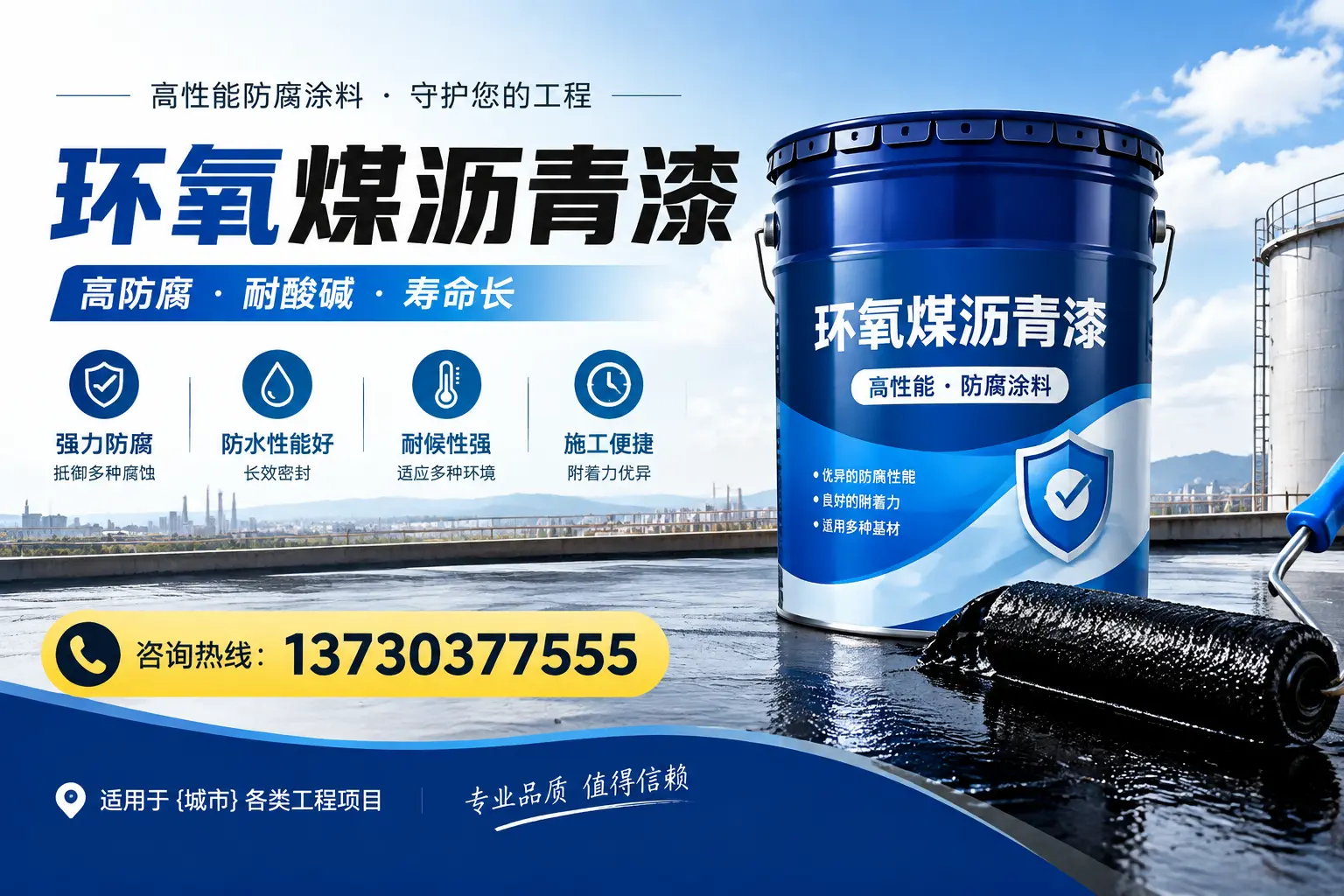 在安泽使用环氧煤沥青漆的常见误区解析