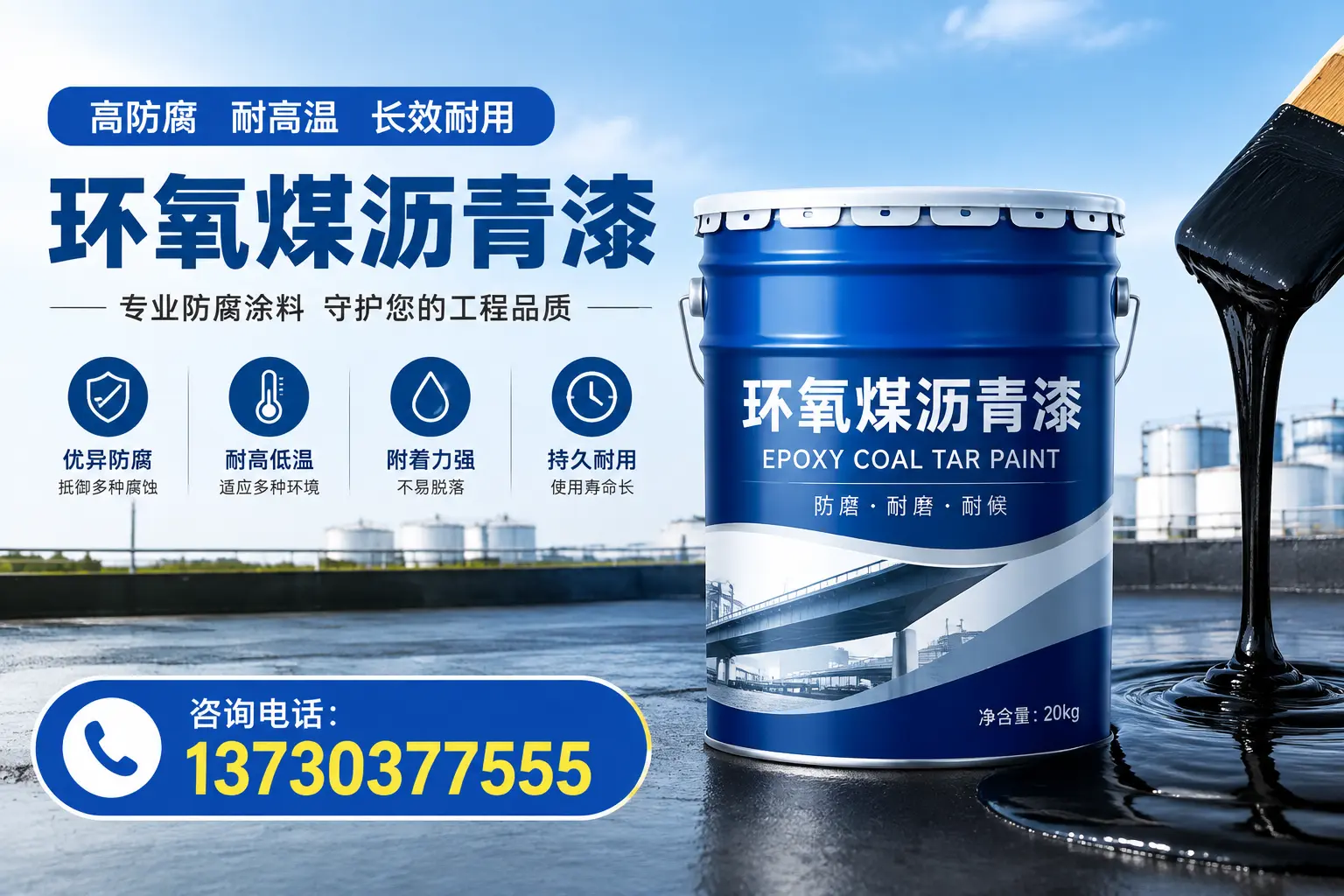 在安泽使用环氧煤沥青漆的常见误区解析