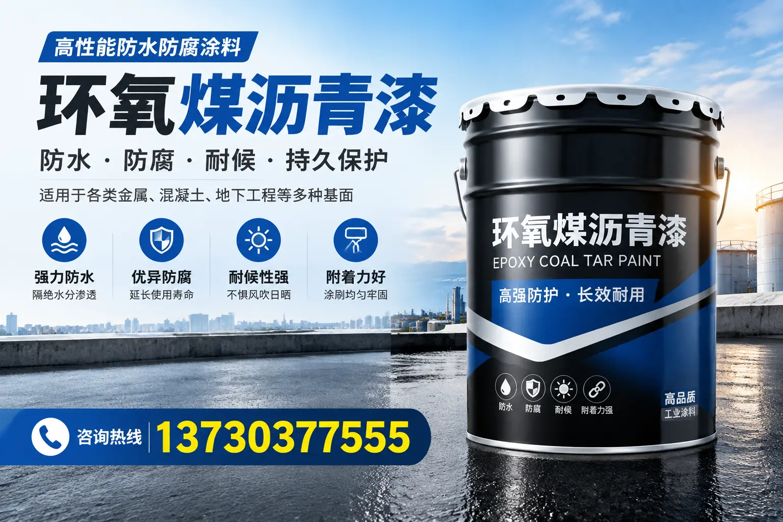 如何判断环氧煤沥青漆的质量？安泽消费者指南