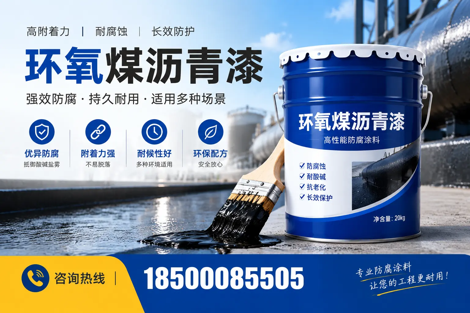 环氧煤沥青漆与其他漆类的比较，安泽用户的选择依据