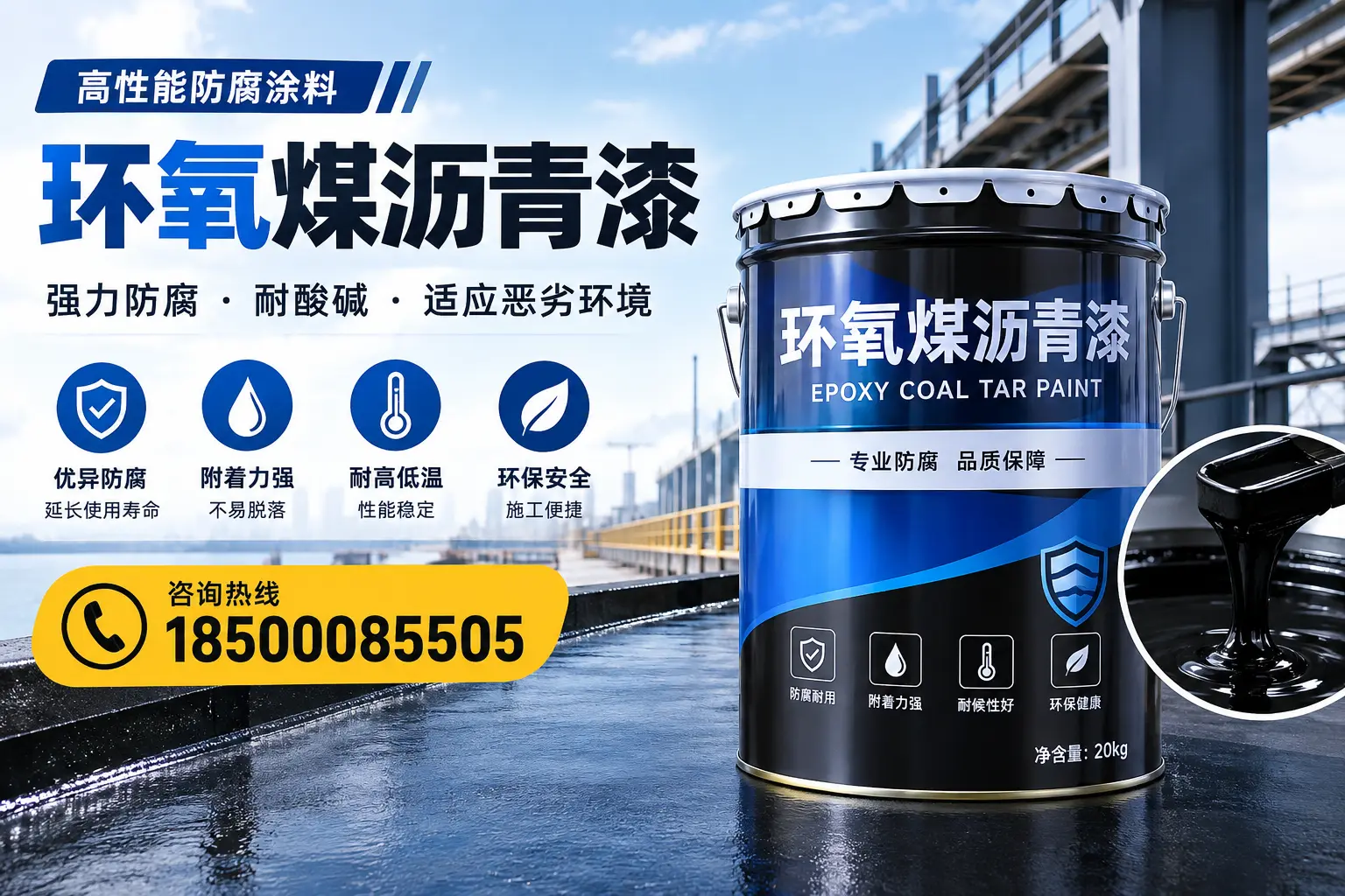 环氧煤沥青漆的市场行情：安泽地区价格走势分析
