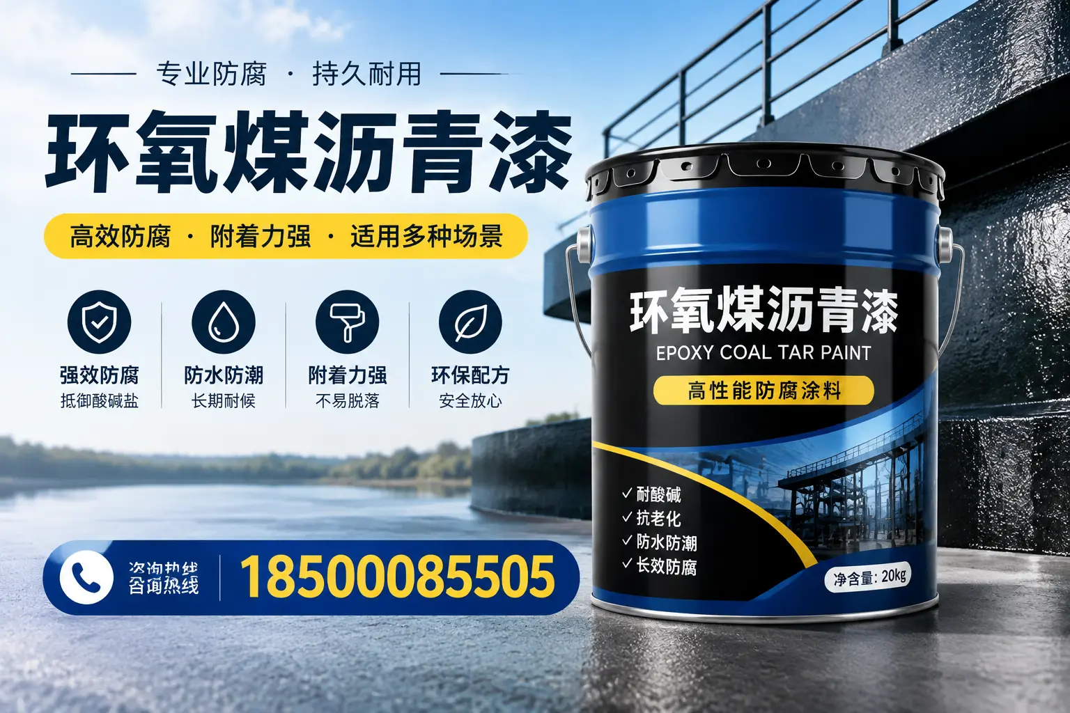 环氧煤沥青漆在不同气候条件下的表现分析，安泽适用性